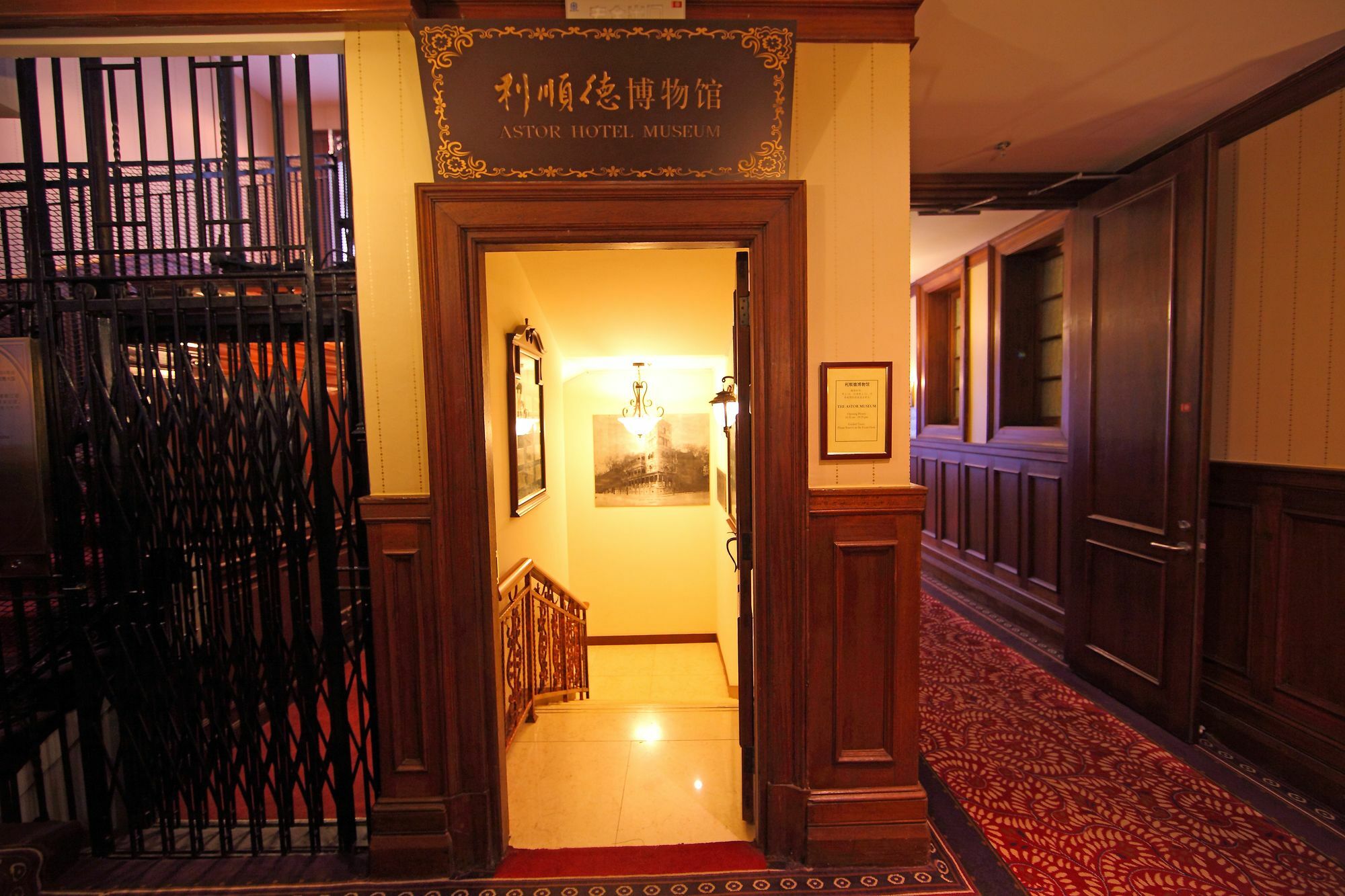 The Astor Hotel, เทียนจิน ภายนอก รูปภาพ